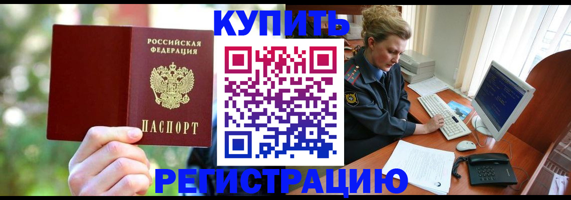 пропишу в квартире в Белокурихе