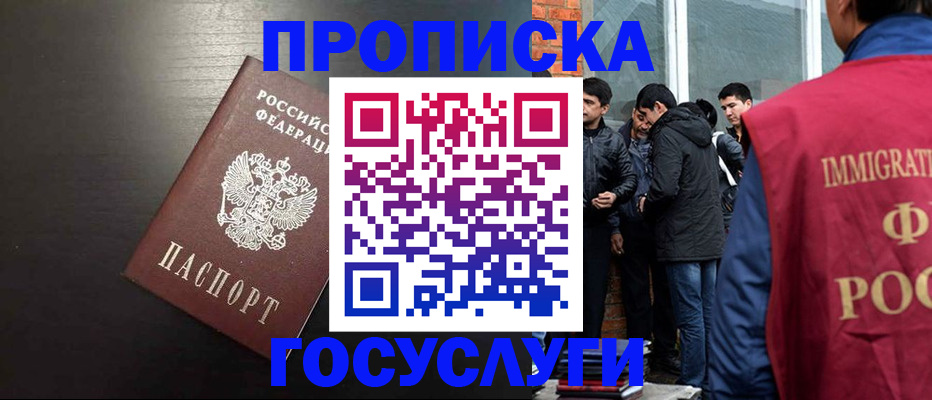 временная регистрация собственник в Белокурихе