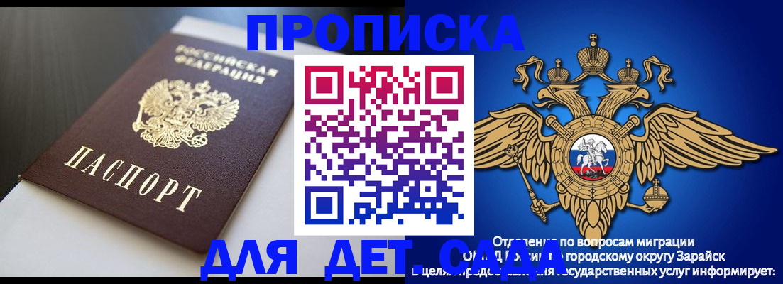 временная регистрация гарантия в Белокурихе